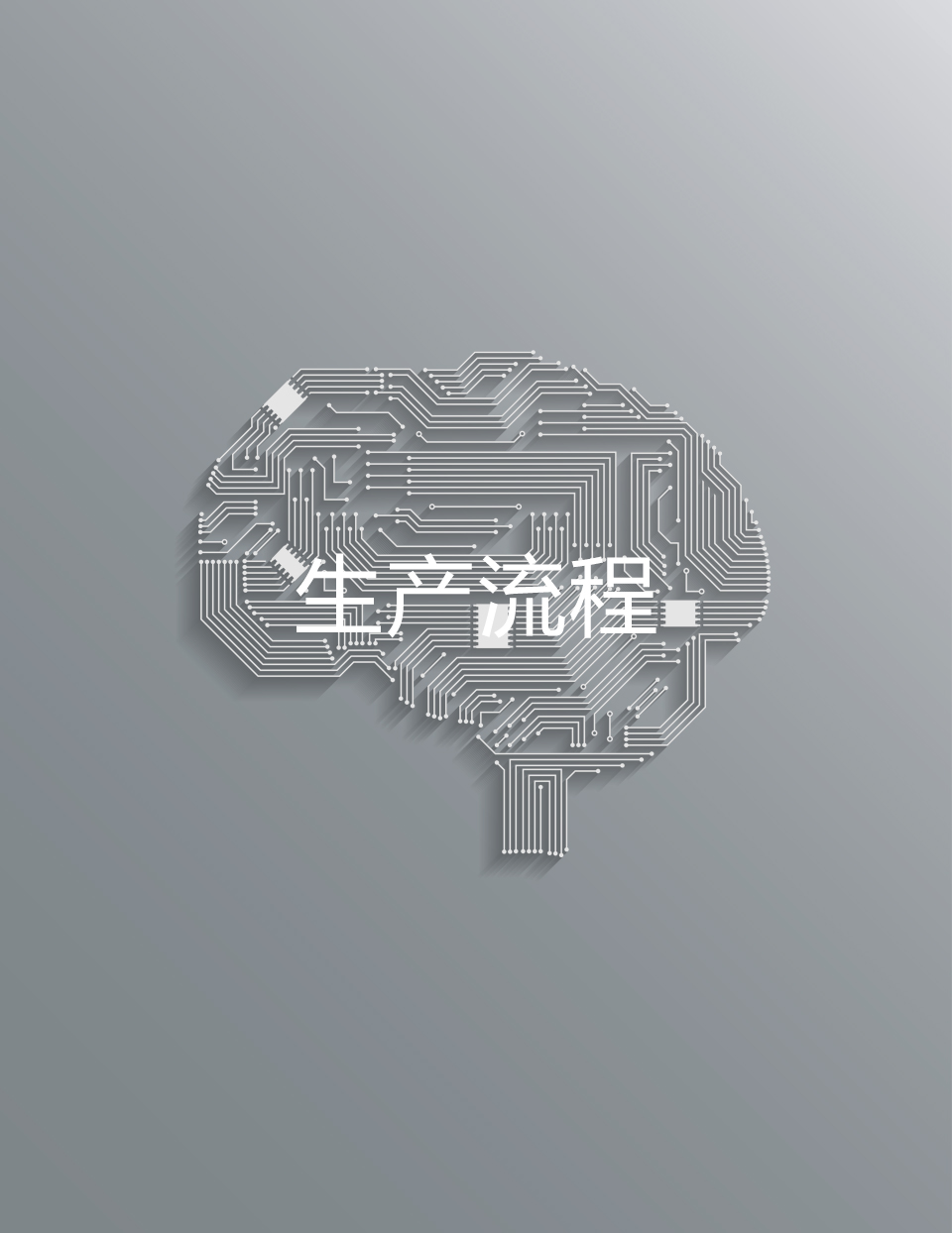 汕头市皇威电子实业有限公司,皇威电路板,皇威线路板,皇威PCB线路板,单双面及多层印刷电路板