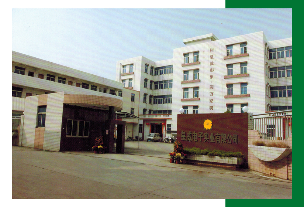 汕头市皇威电子实业有限公司,皇威电路板,皇威线路板,皇威PCB线路板,单双面及多层印刷电路板